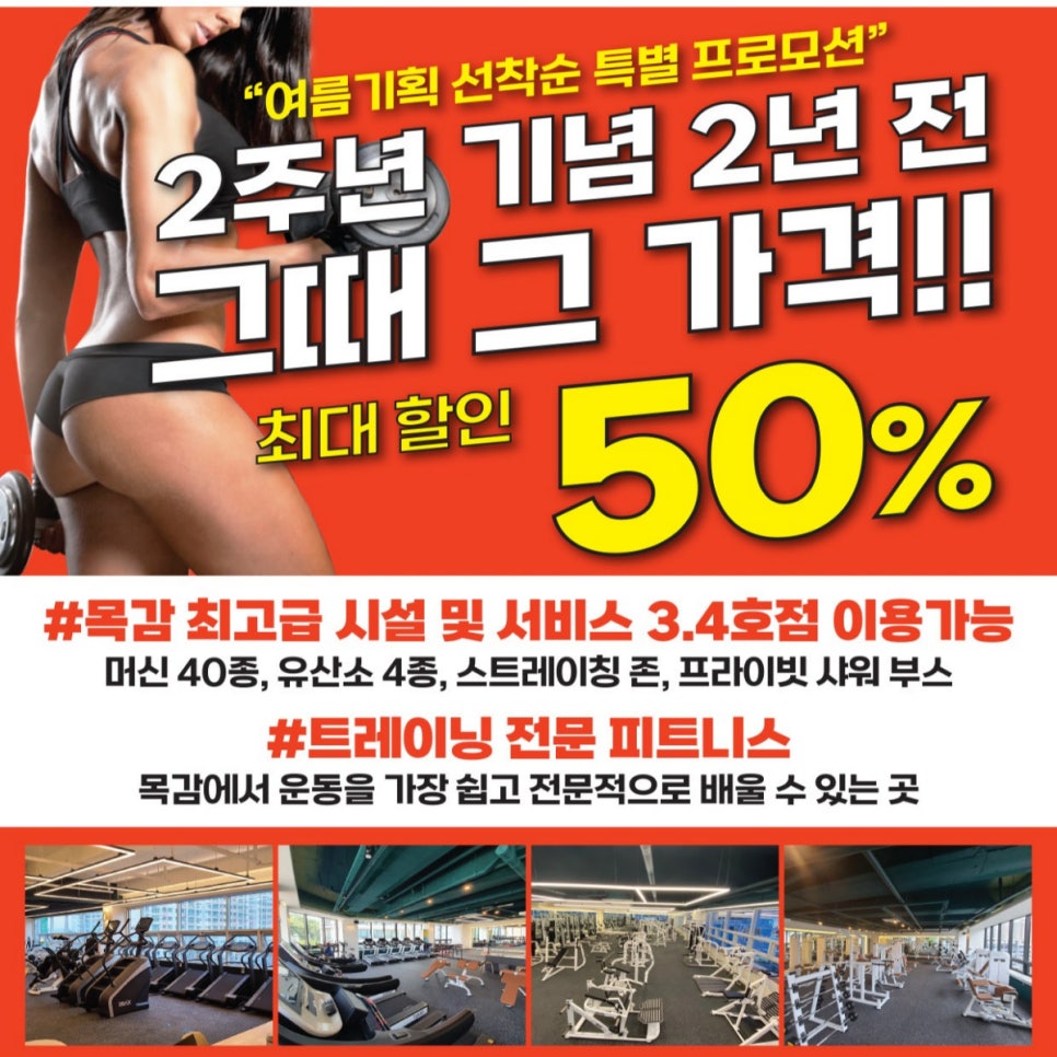 리프레쉬피트니스 이미지