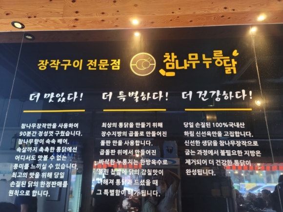 참나무누룽닭 이미지