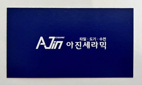 대전타일세라믹 이미지