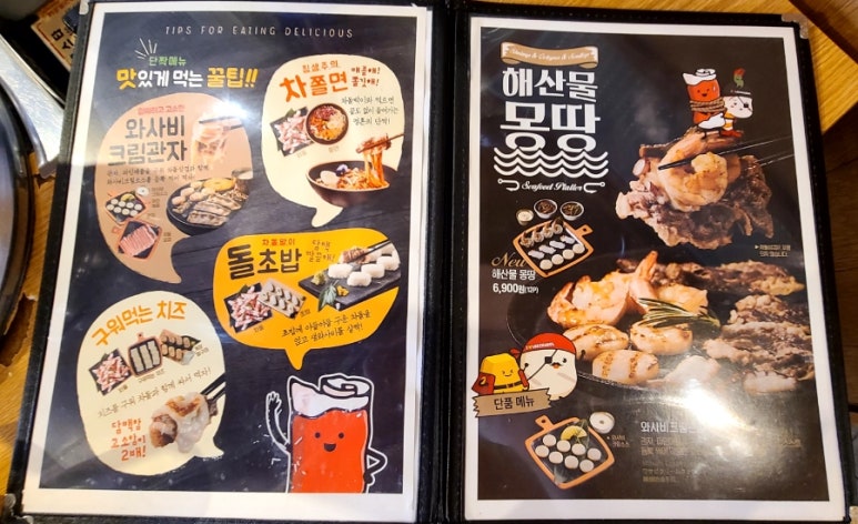 이차돌안양일번가점 이미지
