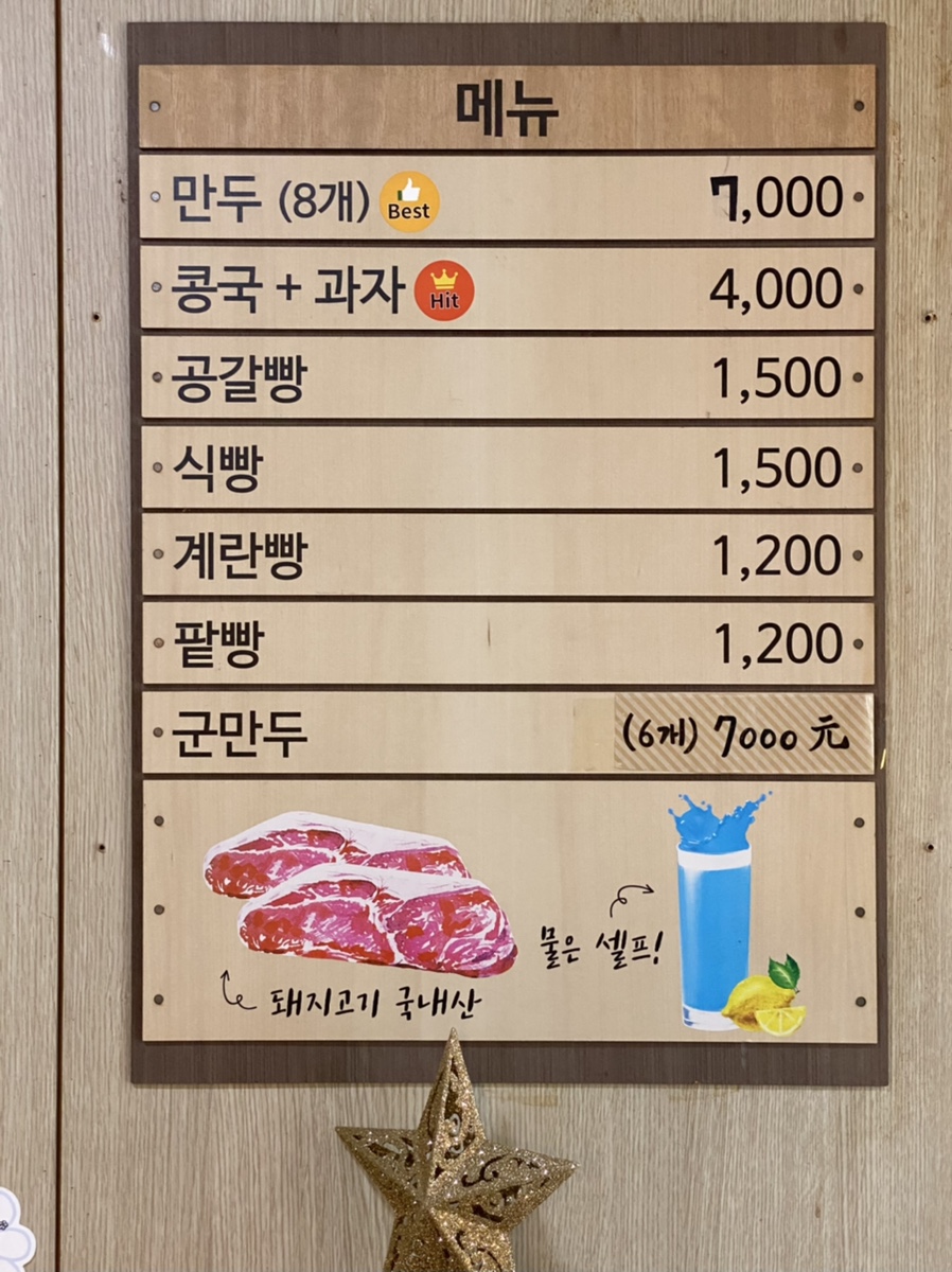 삼생원 이미지