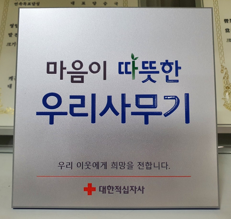 정직한사무기 이미지
