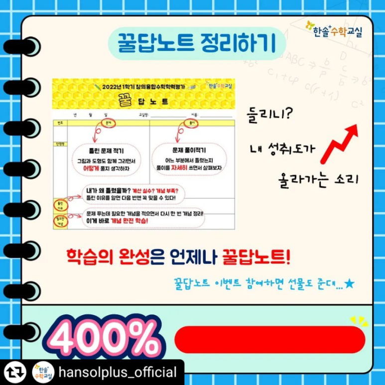멘사창의학원 이미지