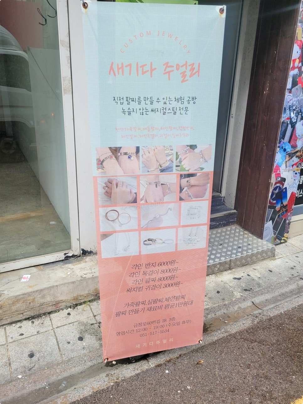새기다주얼리 이미지