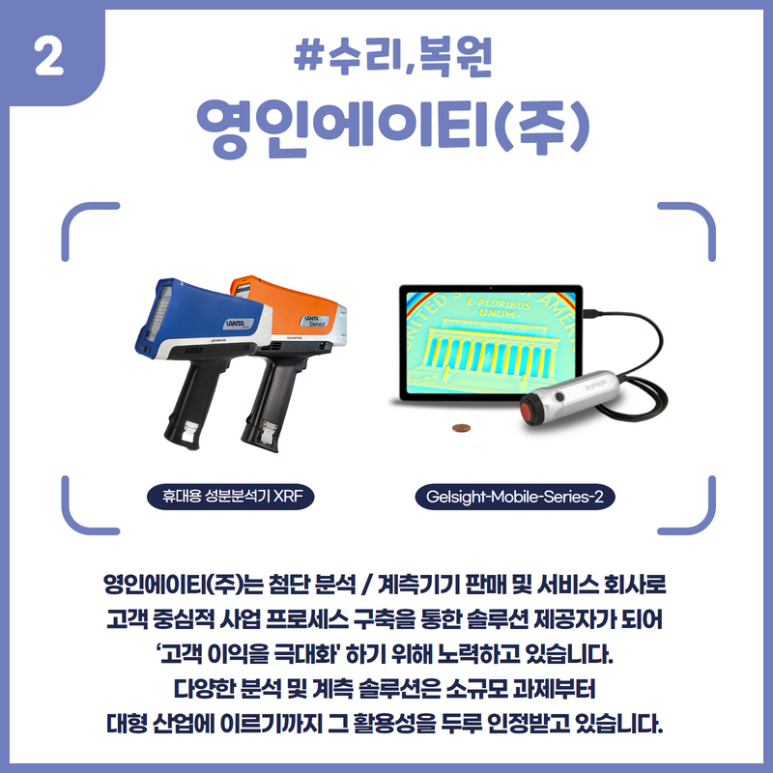 산돌비엠티 이미지