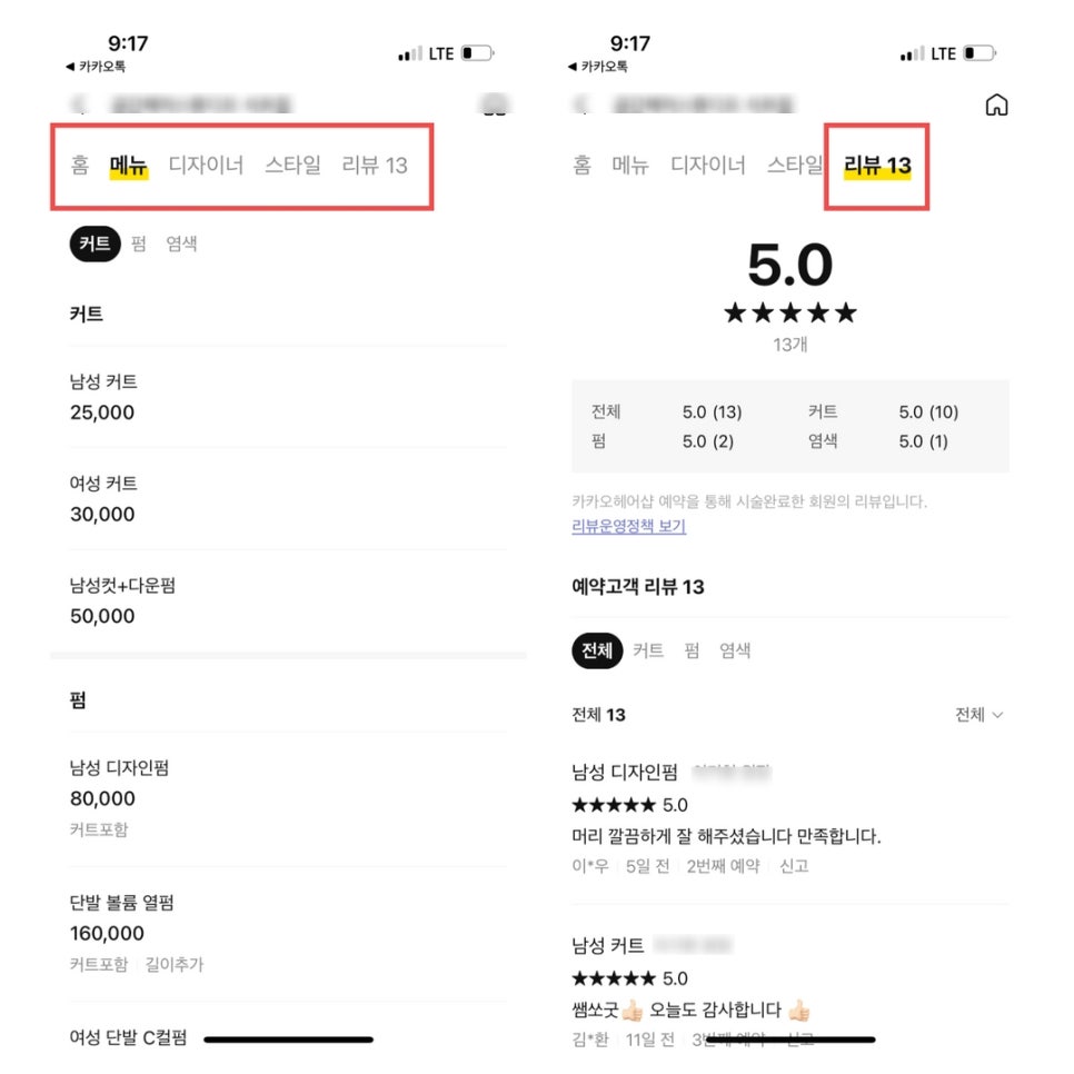 순헤어샵 이미지