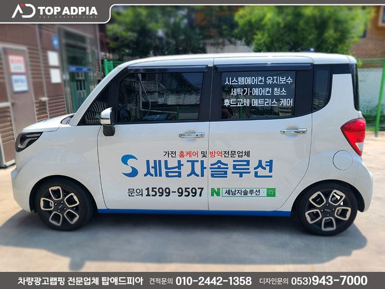 세남자솔루션 이미지
