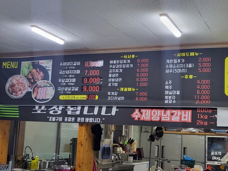 착한수제갈비 이미지