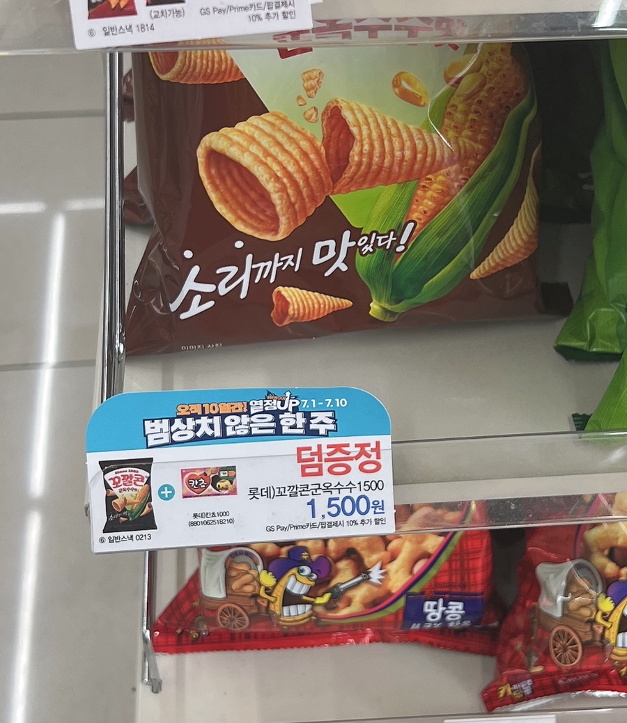 만석분식 이미지