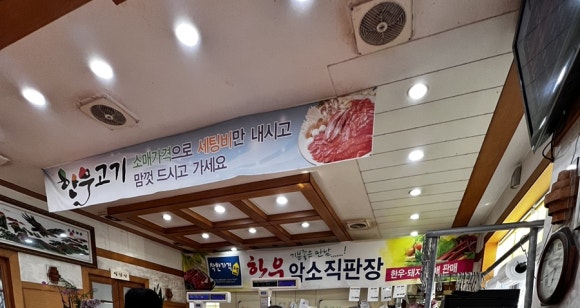 오대감한우직판장 이미지