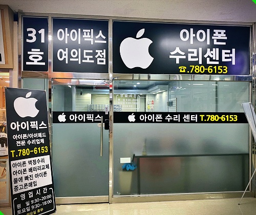 여의도아이픽스 이미지