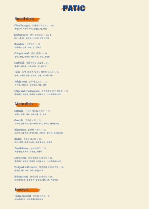 파틱(PATIC) 이미지