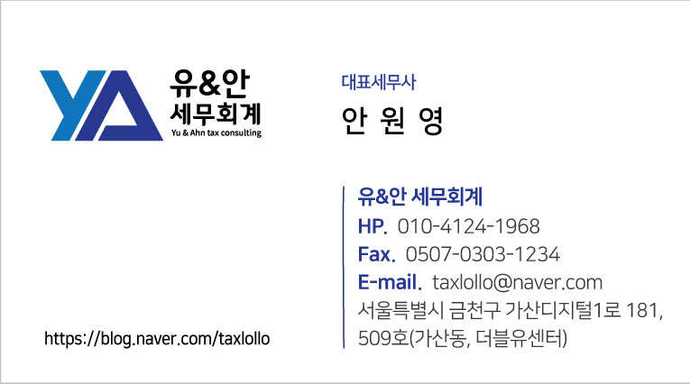 세무회계더블유 이미지