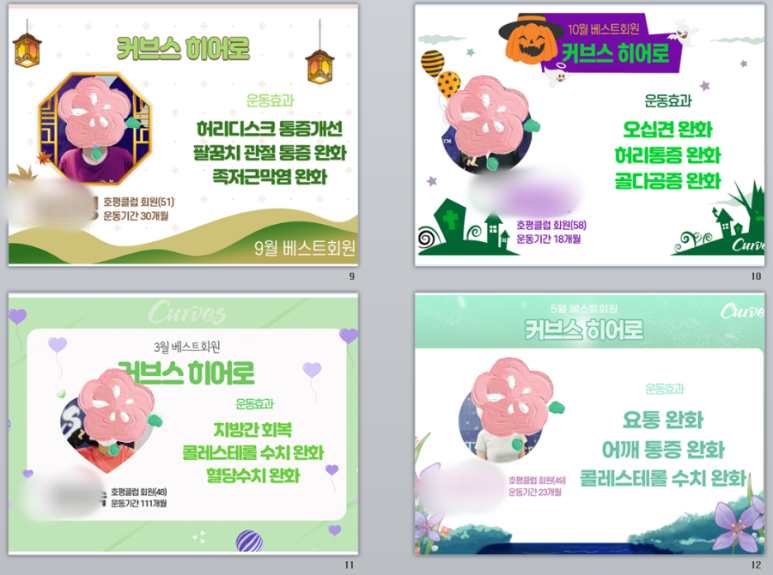 커브스호평클럽 이미지
