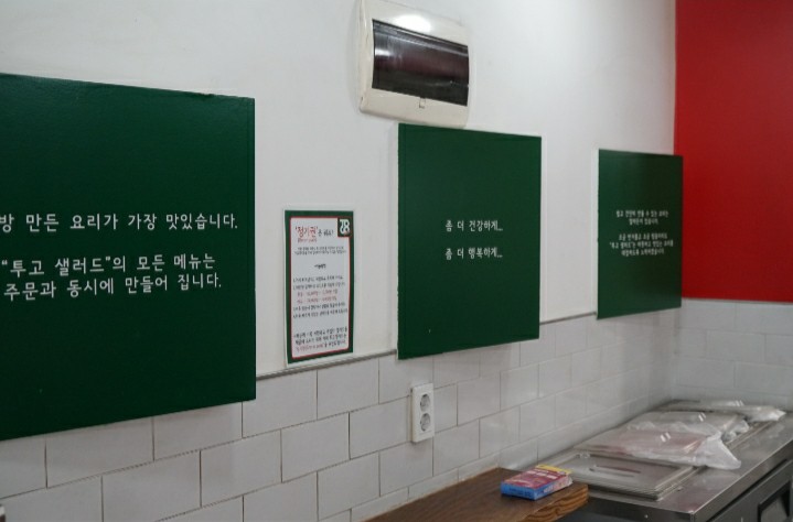 투고샐러드부경대점 이미지
