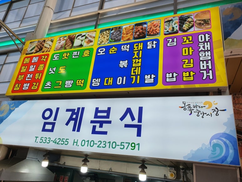 임계분식 이미지