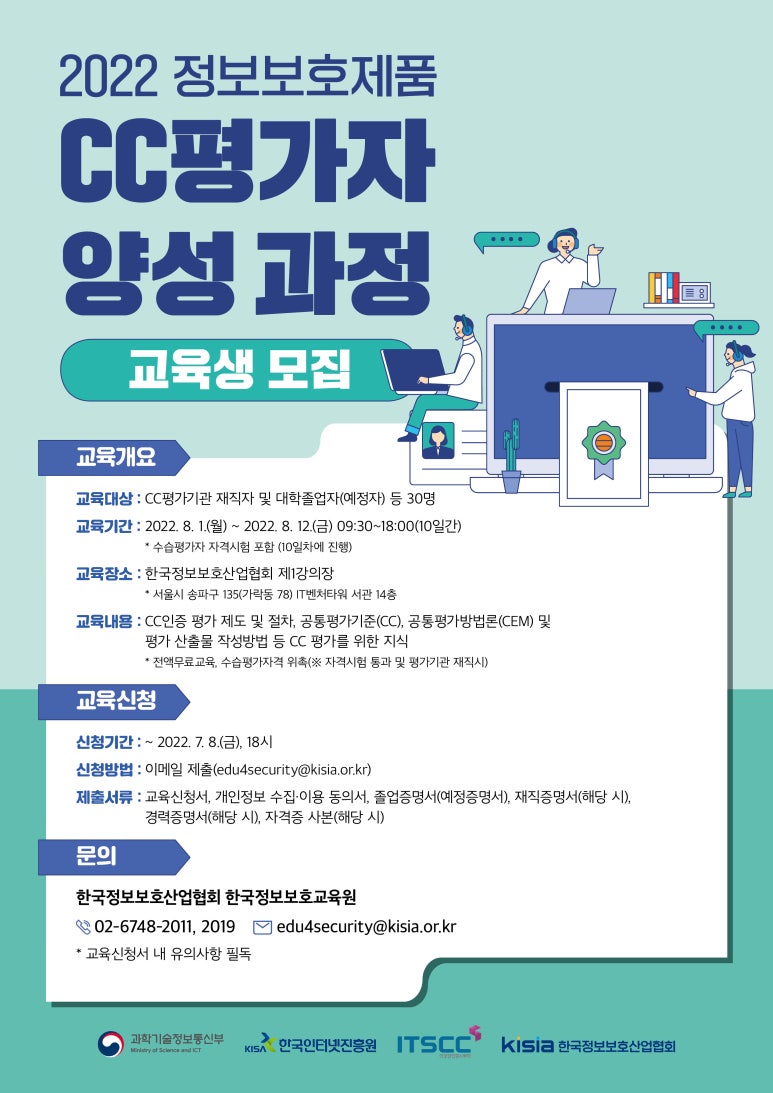 한국CC평가협회 이미지