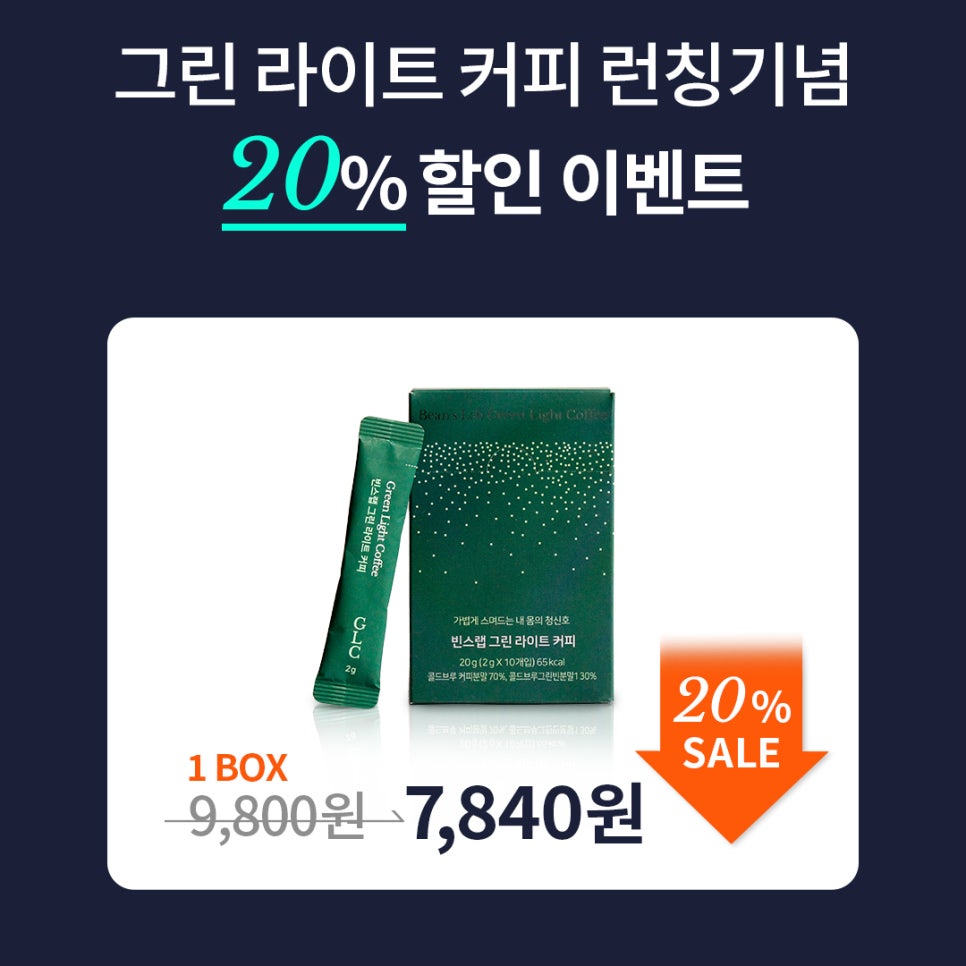 그린빈스커피 이미지