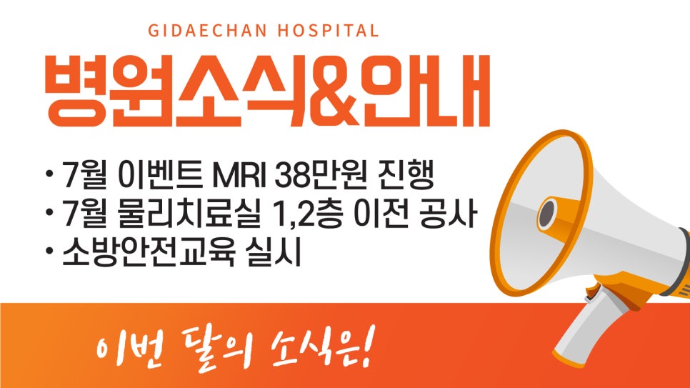 광명기대찬병원 이미지