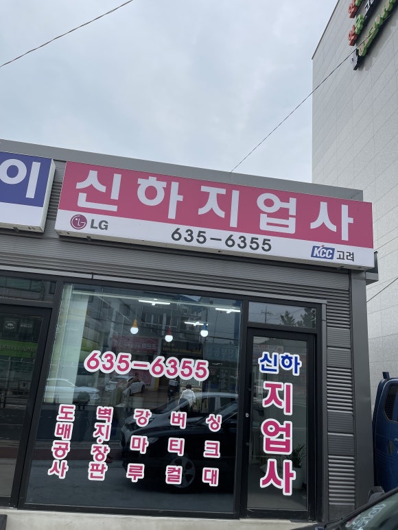 대우지업사 이미지