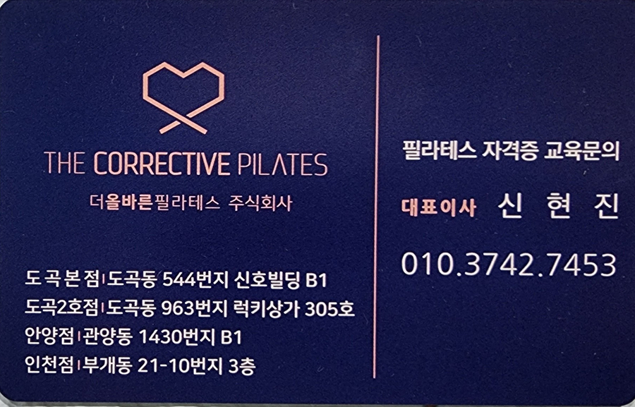 더올바른필라테스 주식회사 이미지