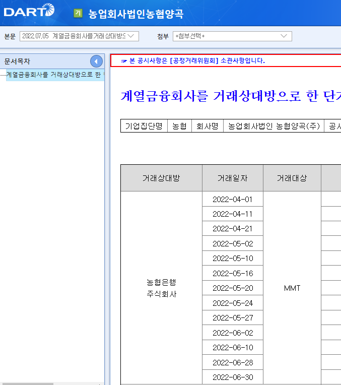 농업회사법인 농협양곡(주) 이미지