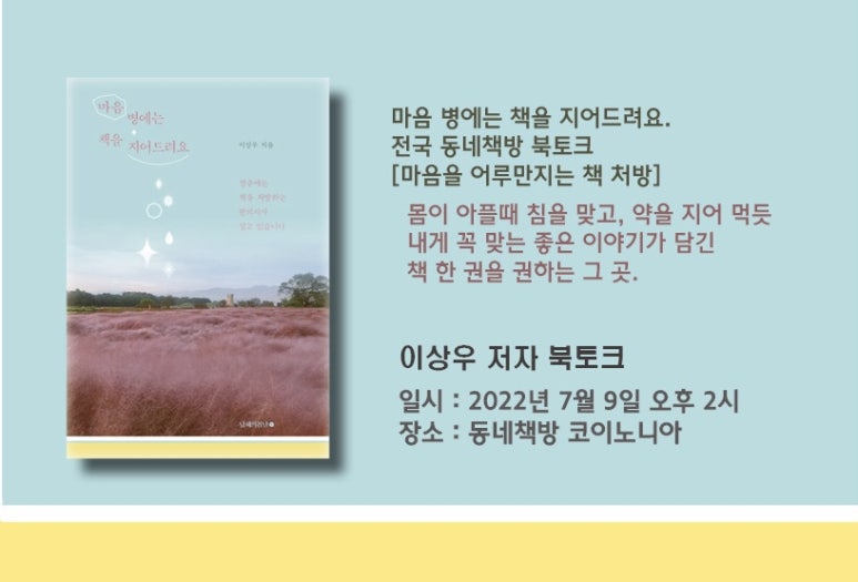 동네책방코이노니아 이미지