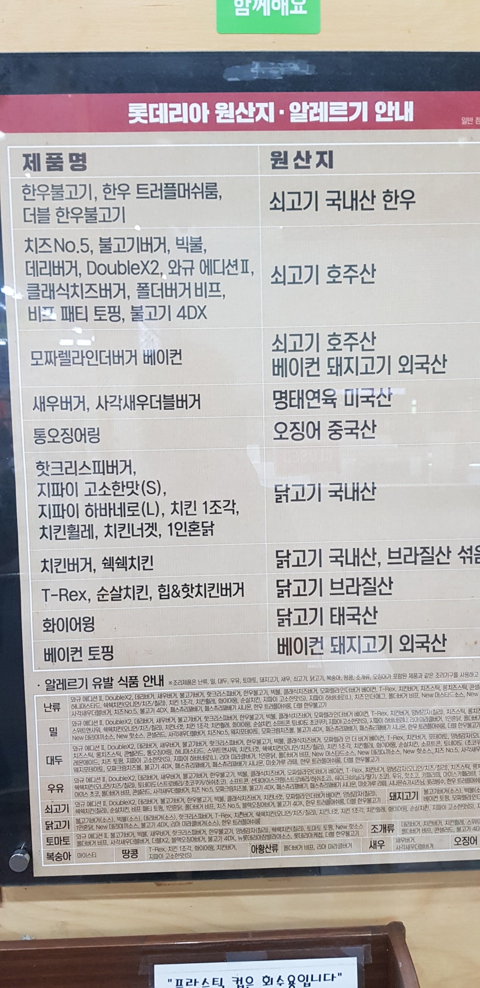롯데리아충주점 이미지
