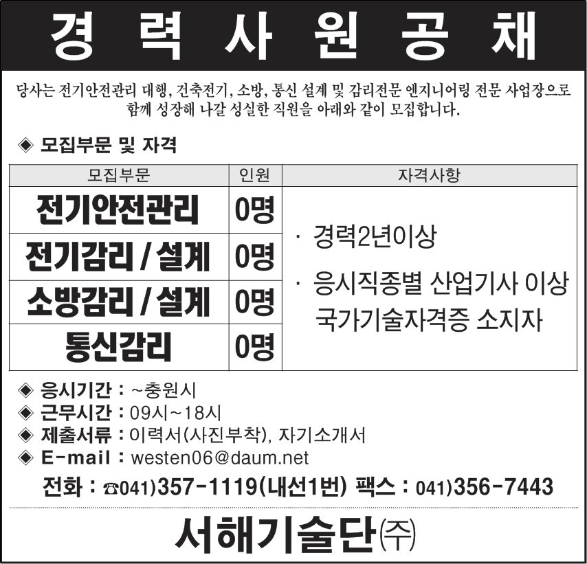 서해기술단(주) 이미지