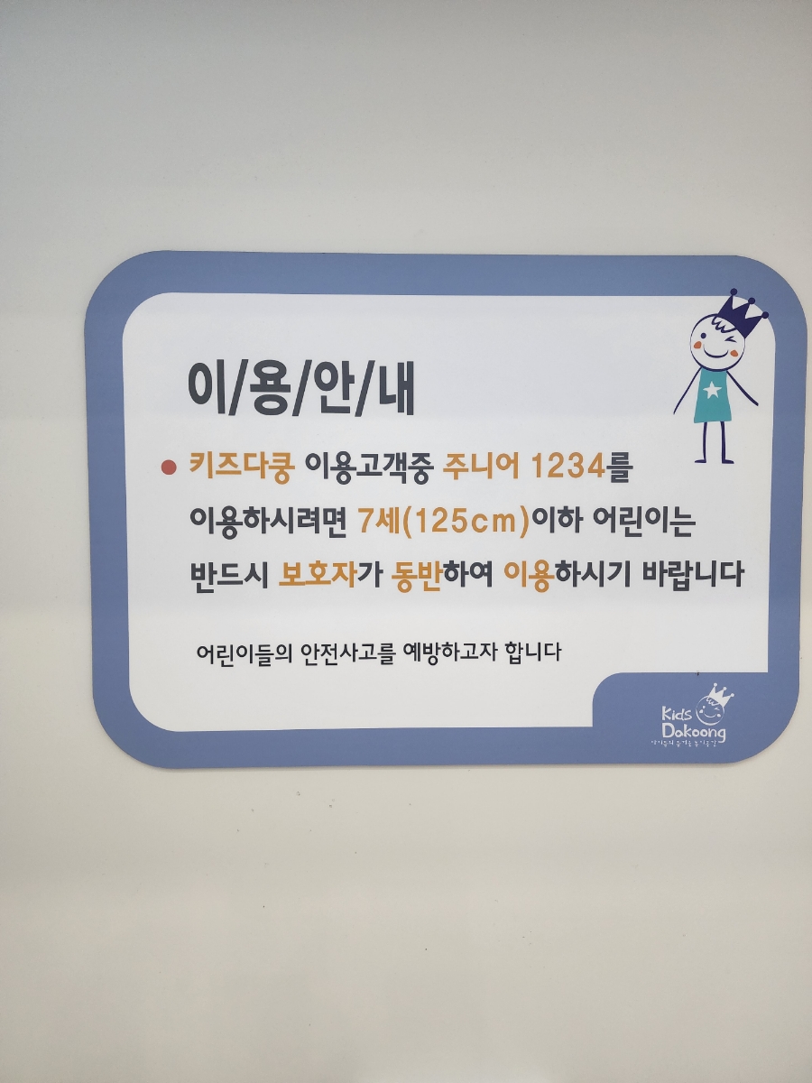 주니어1234 이미지