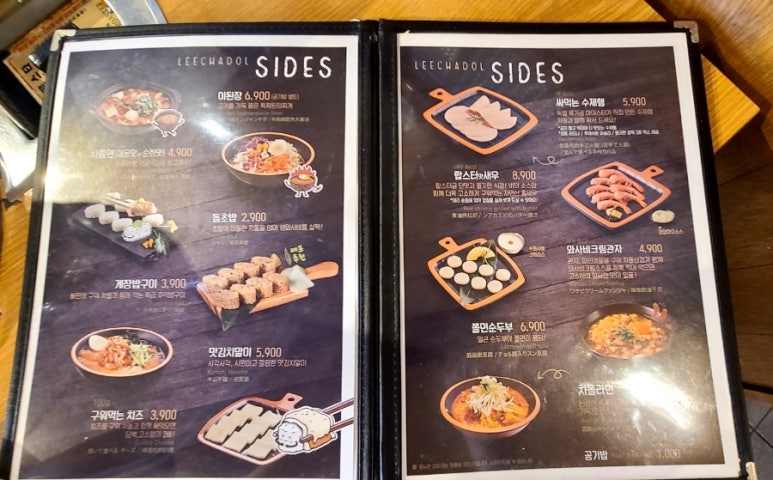 이차돌안양일번가점 이미지