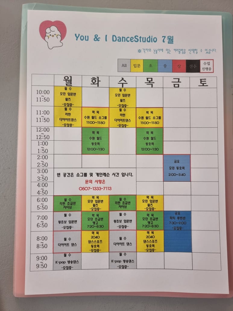 유앤아이댄스학원 이미지