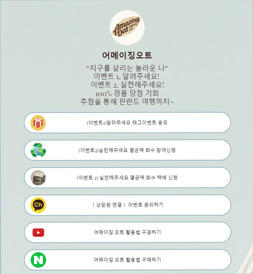 어메이징서비스 이미지