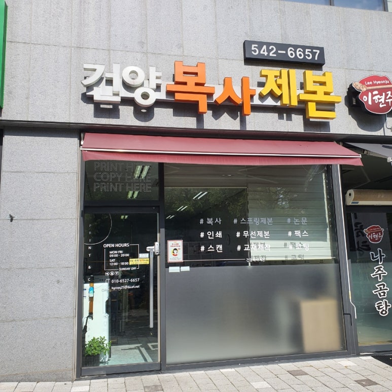 건양복사제본 이미지