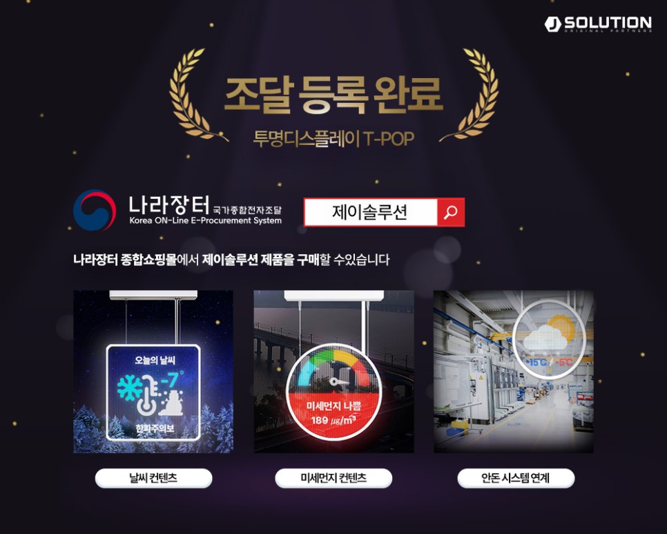 제이스퀘어유통 이미지