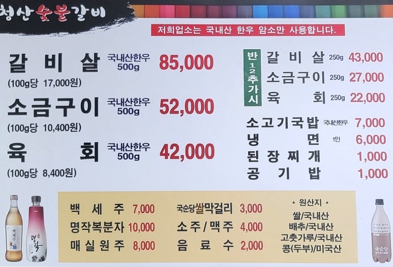 청산숯불구이 이미지