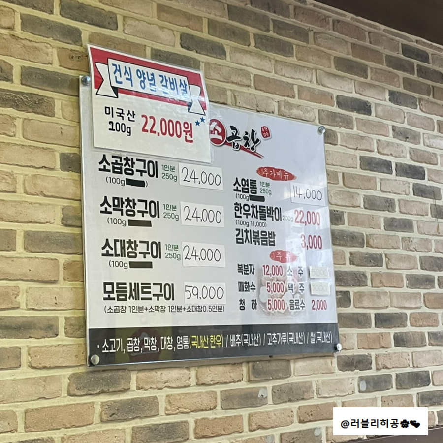 건식곱창 이미지