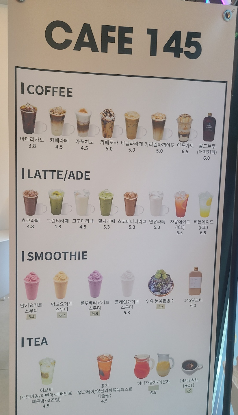 카페145 이미지