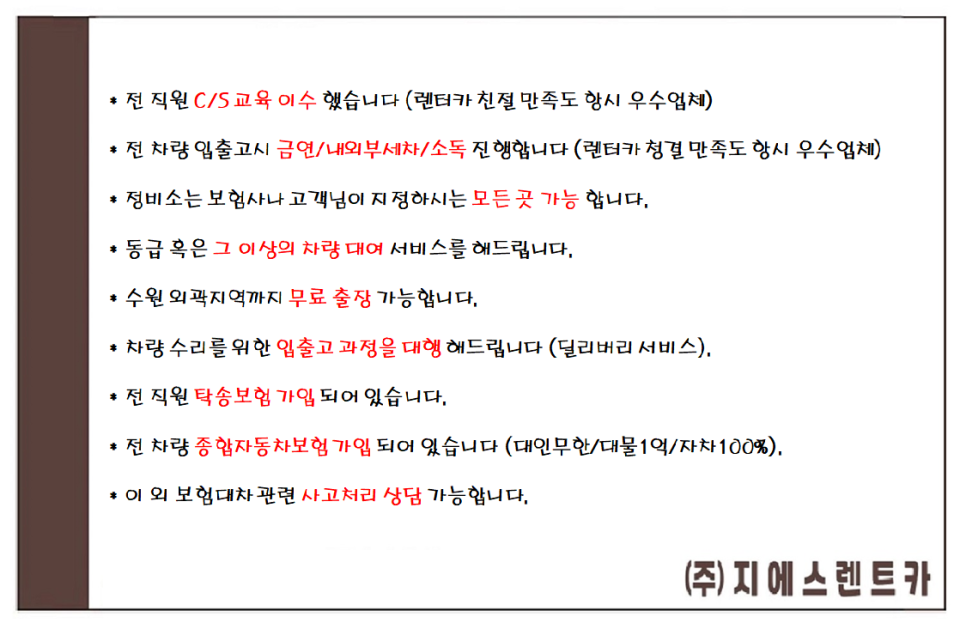 지에스렌트리스 이미지