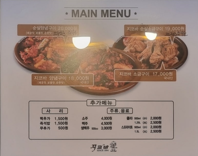지코바신월 이미지