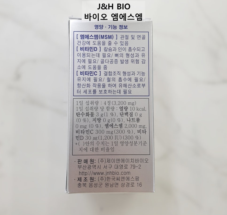 에이치.엠.제이 이미지