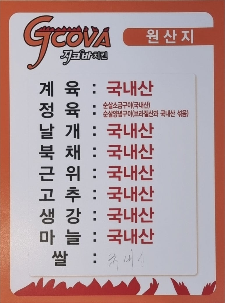 지코바신월 이미지