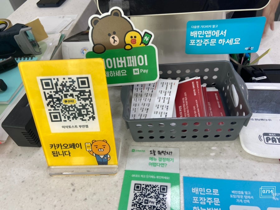이삭토스트전북 이미지