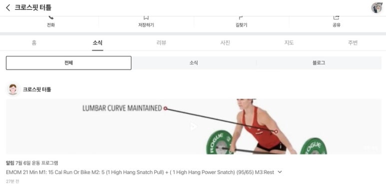 크로스핏터틀 이미지