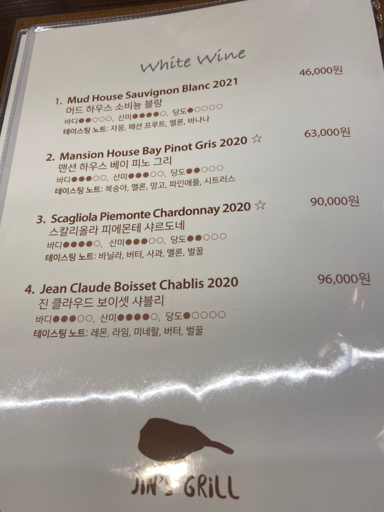 진스그릴 이미지