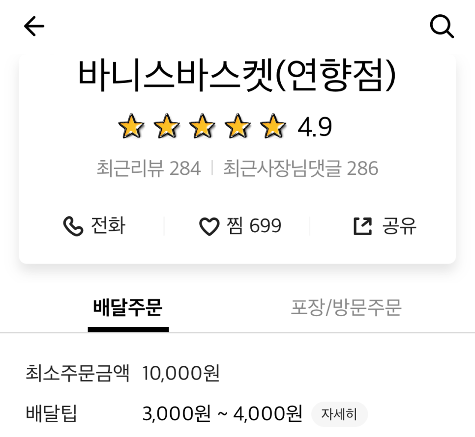 차박사얼큰이불닭 이미지