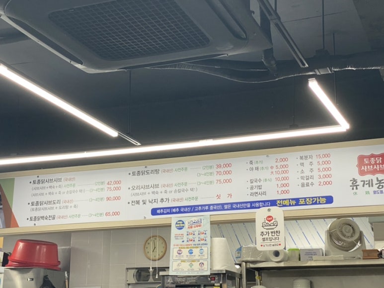 휴계농장외도점 이미지