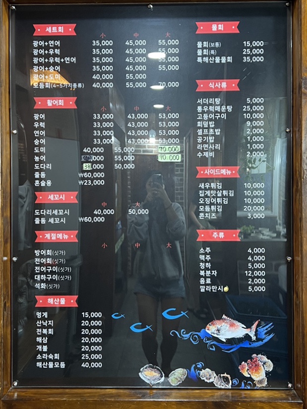 역북동물고기 이미지