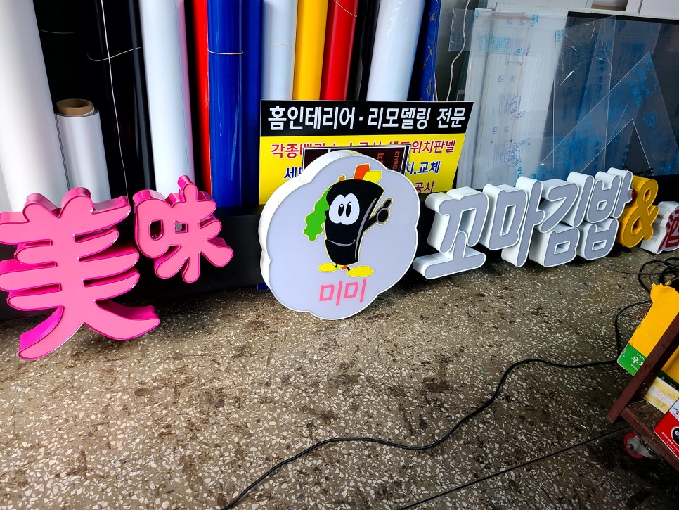 미미꼬마김밥 이미지