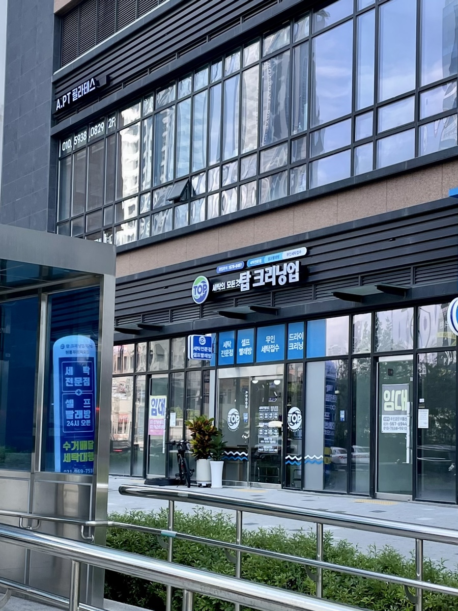 원흥세탁소 이미지